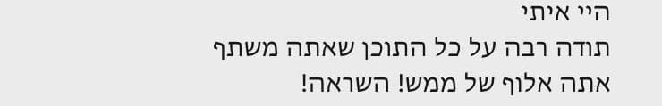 היי איתי, תודה רבה על כל התוכן שאתה משתף, אתה אלוף של ממש! השראה!