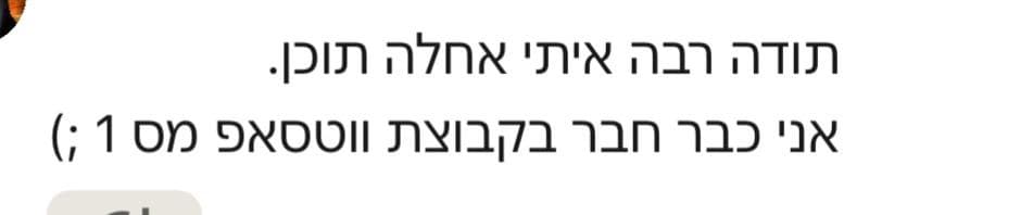 תודה רבה איתי אחלה תוכן. אני כבר חבר בקבוצת וואטסאפ מס 1
