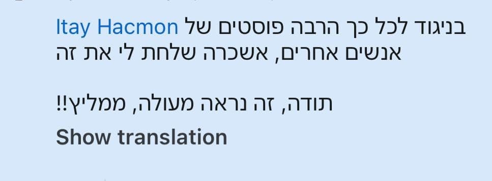 בניגוד לכל כך הרבה פוסטים של אנשים אחרים, אשכרה שלחת לי את זה. תודה, זה נראה מעולה, ממליץ!!