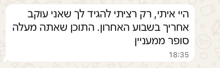 היי איתי, רק רציתי להגיד לך שאני עוקב אחריך בשבוע האחרון. התוכן שאתה מעלה סופר מעניין