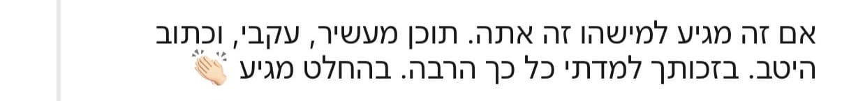 אם זה מגיע למישהו זה אתה. תוכן מעשיר, עקבי, וכתוב היטב. בזכותך למדתי כל כך הרבה. בהחלט מגיע