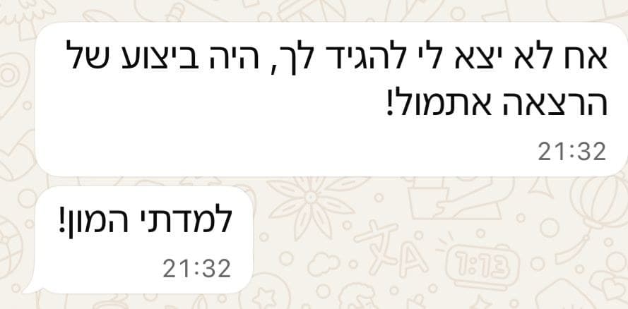 אח לא יצא לי להגיד לך, היה ביצוע של הרצאה אתמול! למדתי המון!