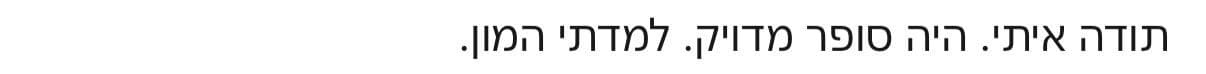 תודה איתי. היה סופר מדויק. למדתי המון.