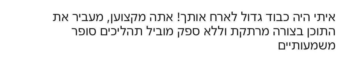 איתי היה כבוד גדול לארח אותך! אתה מקצוען, מעביר את התוכן בצורה מרתקת וללא ספק מוביל תהליכים סופר משמעותיים