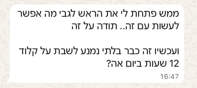 ממש פתחת לי את הראש לגבי מה אפשר לעשות עם זה.. תודה על זה. ועכשיו זה כבר בלתי נמנע לשבת על קלוד 12 שעות ביום אה?