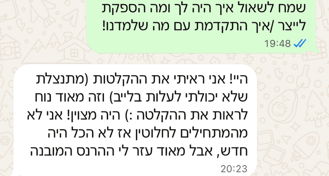 היי! אני ראיתי את ההקלטות (מתנצלת שלא יכולתי לעלות בלייב) וזה מאוד נוח לראות את ההקלטה :) היה מצוין! אני לא מהמתחילים לחלוטין אז לא הכל היה חדש, אבל מאוד עזר לי ההרנס המובנה